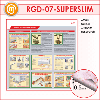     (RGD-07-SUPERSLIM)